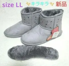 ビジュー ムートンブーツ ２way 薄グレー系色 LLsize【新品・タグ付き】