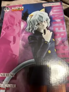 HUNTER×HUNTER 一番くじ ラストワン賞 ネフェルピトー 未開封