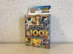 2026年最新】スタートデッキ100 未開封の人気アイテム - メルカリ