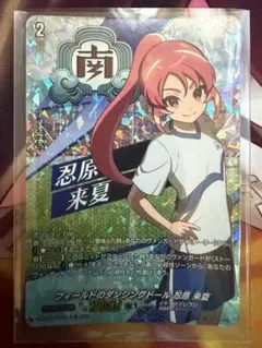 ヴァンガード イナズマイレブン フィールドのダンシングドール 忍原来
