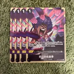 夢打撃処裏拳 4枚 プロモ パラレル ワンピースカードゲーム - メルカリ