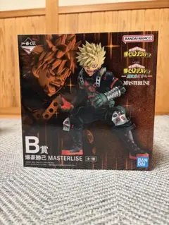 爆豪勝己 1番くじB賞