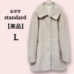【美品】L アーヴェヴェスタンダード 丸襟ウールコート ツイード ベージュ