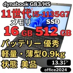 73.V83/HS 超軽量 i5-11/16G/256G/Office2024 - メルカリ