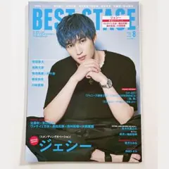 2025年最新】best stage 安田章大の人気アイテム - メルカリ