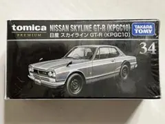 タカラトミー　トミカプレミアム　日産スカイラインGT-R（KPGC10) 34