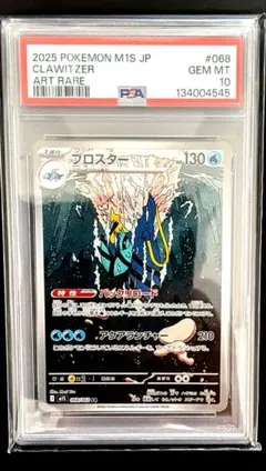 PSA5 基本草エネルギー McDonald's プロモ - メルカリ