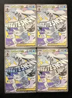 メガユキメノコex MA ハイクラスパック MEGAドリームex 4枚