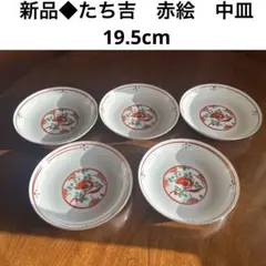 たち吉 粉引き赤絵 小皿揃 5枚セット 豆皿 楕円皿 花紋 お醤油入れ 和