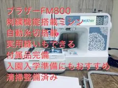 2026年最新】D-8800 ミシンの人気アイテム - メルカリ