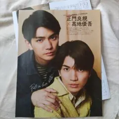 Aぇ! group 正門良規 切り抜き