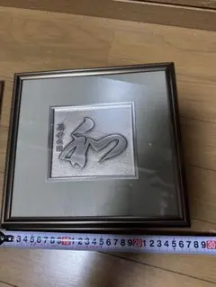 輪島塗 漆工芸額 飛翔 居村稔作 - メルカリ