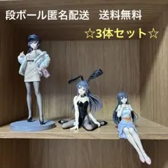 【中古開封品美品】☆青ブタ　桜島麻衣　フィギュア　３種セット☆