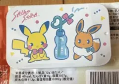 未開封　プチ缶コレクショアートセレクション　サイコソーダ