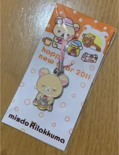 【新品】ミスド リラックマ ストラップ【未開封】