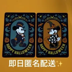 ディズニー ストア じゃんけんカード ✨️ハロウィン 2枚セット ミッキー ミニー