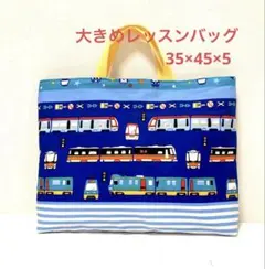 カラフルな電車柄　裏地キルティング　大きめ手提げバッグ　ハンドメイド