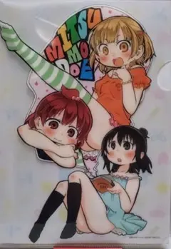みつどもえ　B5クリアファイル