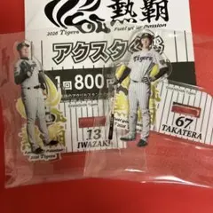 2026年最新】髙寺望夢の人気アイテム - メルカリ