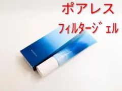 残量多 ヤーマン オンリーミネラル ポアレスフィルタージェル クールコンフォートのサムネイル