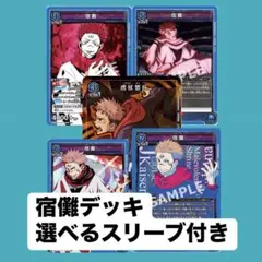 2025年最新】ユニオンアリーナ 呪術廻戦 宿儺の人気アイテム