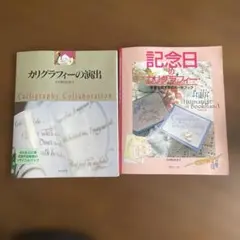 2026年最新】カリグラフィー 本格入門独習ブック／小田原真喜子の人気