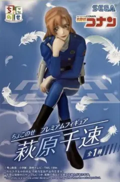 名探偵コナン ちょこのせプレミアムフィギュア ハイウェイの堕天使 萩原千速