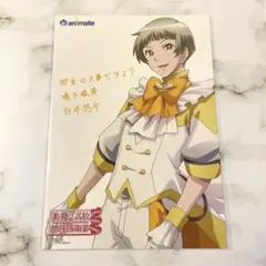 美男高校地球防衛部 ETERNAL LOVE！ アニメイトカフェ 箱根 有基