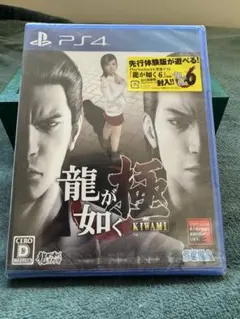 ⭐︎新品未開封⭐︎ps4 龍が如く 極