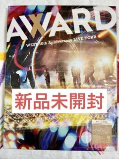 WEST Blu-Ray AWARD アリーナ 初回盤