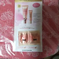 COVERMARK 化粧下地 SPF50 サンプルセット