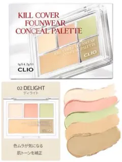 CLIO KILL COVER CONCEALER PALETTE 02
