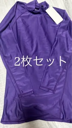 ❤️週末セール❤️インナー 長袖シャツ アンダーウェア 2枚セット 未使用タグ付き