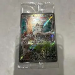 ポケモンカードゲーム ニャース ar プロモ 未開封 1枚目