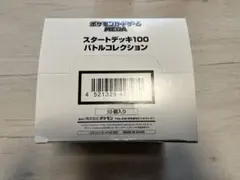 2026年最新】スタートデッキ100 未開封 カートンの人気アイテム - メルカリ