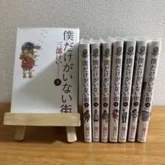 まとめ売り〖僕だけがいない街〗DVD・コミック・雑誌セット Amazon.co.jp: 僕だけがいない街 [レンタル落ち] （全6巻セット
