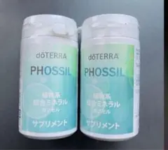 未開封】dōTERRA PHOSSIL 植物系ミネラルカプセル 2個セット - メルカリ
