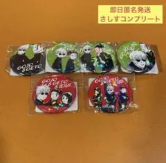呪術廻戦 懐玉・玉折 オールスター缶バッジ 五条悟 夏油傑　家入硝子20個セット 呪術廻戦 オールスター缶バッジ 懐玉•玉折 五条悟 夏油傑 家入硝子