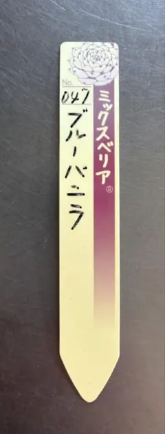 Zero様追加分 ミックスベリアの札 - メルカリ