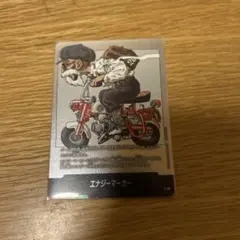 フュージョンワールド MANGA BOOSTER E-58 エナジーマーカー