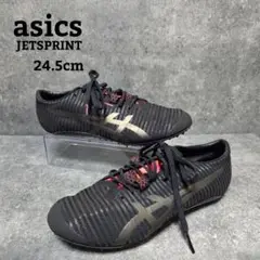 新品【アシックス】ジェットスプリント2/陸上/オールウェザートラック/短距離/黒