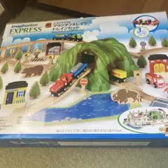 イマジナリウム　マウンテン&レイク　トレインセット　未使用