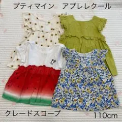 プティマイン　アプレレクール　クレードスコープ　女の子　まとめ売り　110cm