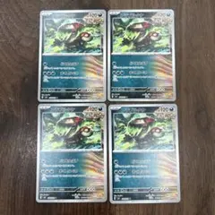 ポケカ　アラブルタケ　４枚