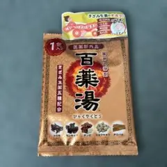 百薬湯 薬用入浴剤　1包　30gのサムネイル