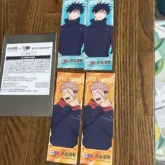 呪術廻戦 オリジナルステッカー 4枚セット セイムス