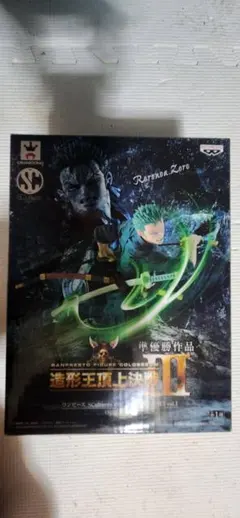 【24個セット】ワンピース 造形王頂上決戦SPECIAL ロロノア・ゾロ 未開封 24個セット】ワンピース 造形王頂上決戦SPECIAL ロロノア・ゾロ