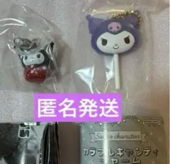 ❇️お値下げ❇️カラフルキャンディーチャーム　いちごめじるしアクセサリー　クロミ