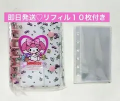 週末セール　マイメロディ シール帳　シールバインダー　A7シール帳　6つ穴