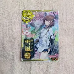2026年最新】中破 ホロ 雪風改の人気アイテム - メルカリ